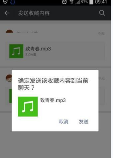 在微信里怎么分享本地音樂？分享本地音樂的方法介紹