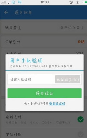 餓了么APP怎么使用多人拼單？多人拼單使用方法說明