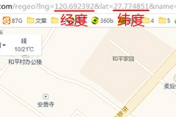 高德地圖APP怎么查看經(jīng)緯度?查看經(jīng)緯度的方法講解