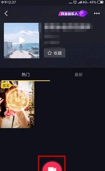 抖音APP怎么拍出魔法少女特效？魔法少女特效拍攝方法一覽
