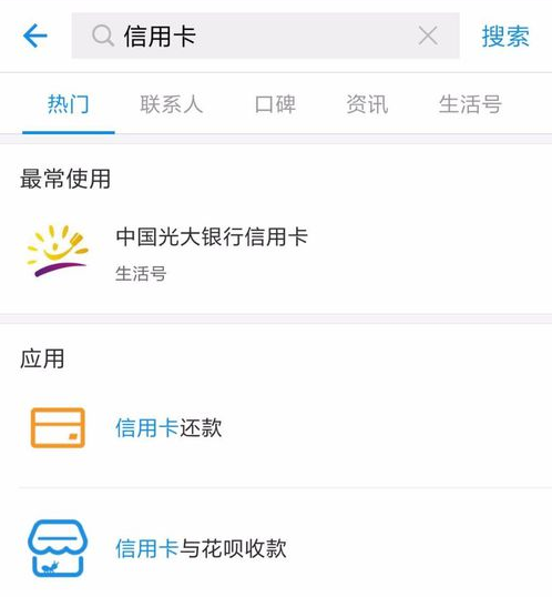 支付寶APP怎么申辦信用卡？支付寶申辦信用卡的方法說明