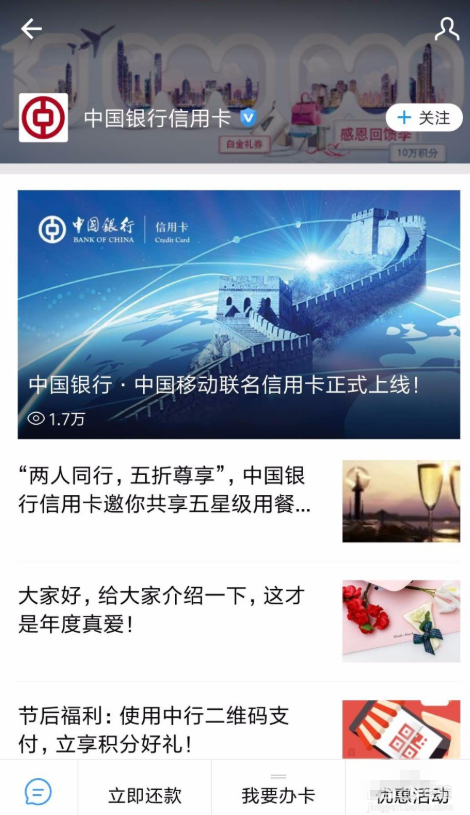 支付寶APP怎么申辦信用卡？支付寶申辦信用卡的方法說明