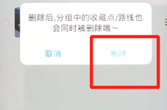 在百度地圖里怎么把收藏地址刪除？刪除收藏地址的方法講解