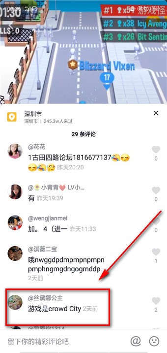 怎么下載抖音游戲?下載抖音游戲的操作方法說明