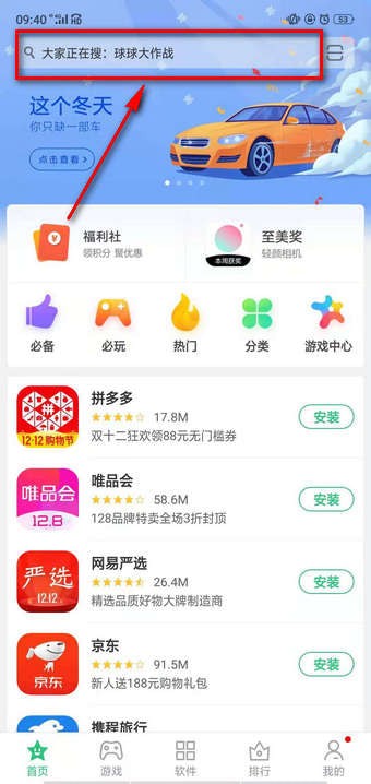 怎么下載抖音游戲?下載抖音游戲的操作方法說明