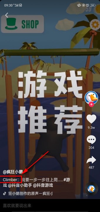 怎么下載抖音游戲?下載抖音游戲的操作方法說明