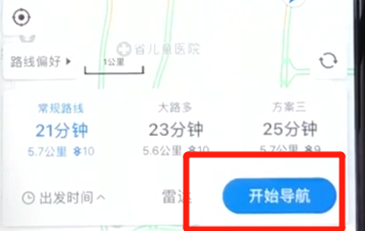 在百度地圖里怎么使用導航？使用百度地圖導航的操作流程一覽