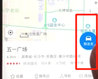 在百度地圖里怎么使用導航？使用百度地圖導航的操作流程一覽