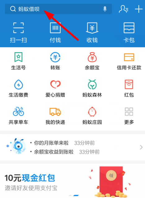 在支付寶里怎么將商家服務開通？將商家服務開通的方法說明