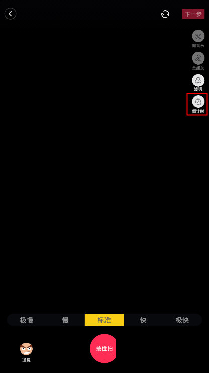 抖音APP怎么設(shè)置自動錄制？自動錄制設(shè)置流程一覽
