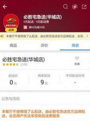 在餓了么里怎么舉報商家刷單？舉報商家刷單的操作流程一覽