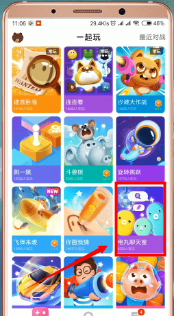 在快手小游戲里怎么開(kāi)啟聊天室？開(kāi)啟聊天室的方法說(shuō)明