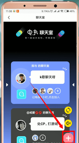 在快手小游戲里怎么開(kāi)啟聊天室？開(kāi)啟聊天室的方法說(shuō)明