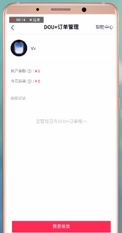 抖音里dou+審核時間是多久？dou+審核時間介紹