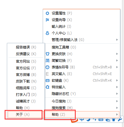 搜狗輸入法云計(jì)算怎么關(guān)閉？云計(jì)算關(guān)閉方式全覽