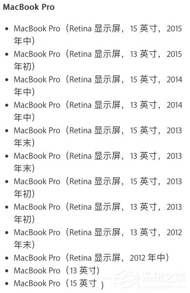 Win10系統安裝了MacBookPro后沒有聲音怎么辦?