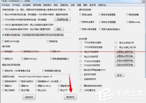 Win7電腦開機按F8無法進入安全模式怎么辦？