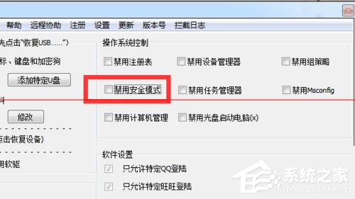 Win7電腦開機按F8無法進入安全模式怎么辦？