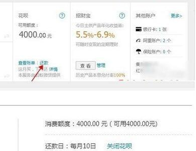 在支付寶里怎么將花唄關掉？將花唄關掉的方法講解