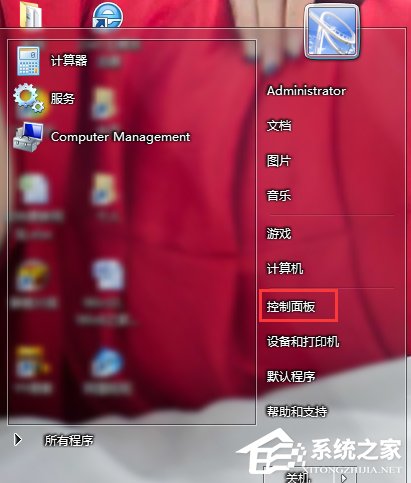 Win7系統(tǒng)還原怎么用？系統(tǒng)還原的方法和步驟