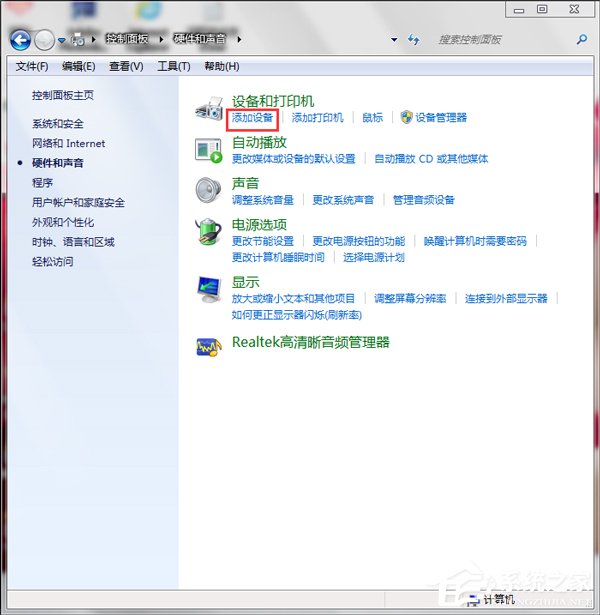 Win7藍牙驅動怎么安裝？安裝藍牙驅動的方法