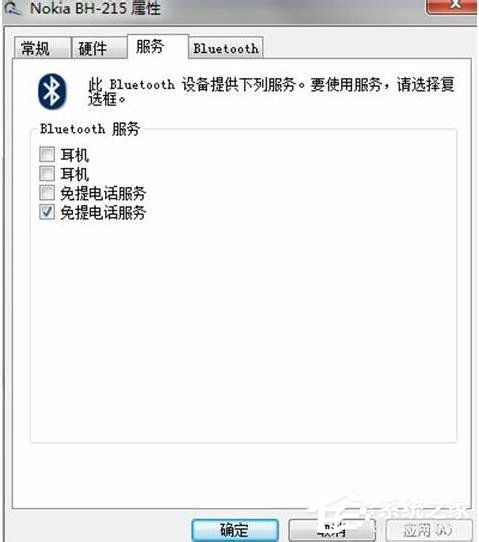 Win7藍牙驅動怎么安裝？安裝藍牙驅動的方法