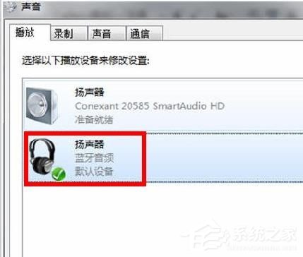 Win7藍牙驅動怎么安裝？安裝藍牙驅動的方法