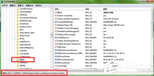 Win7寫入注冊表時(shí)出錯(cuò)的解決方法