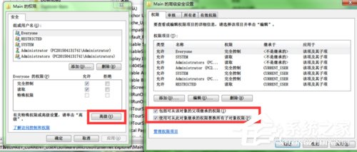 Win7寫入注冊表時(shí)出錯(cuò)的解決方法