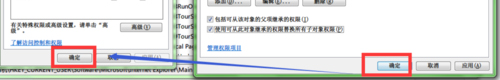 Win7寫入注冊表時(shí)出錯(cuò)的解決方法