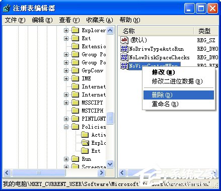 WinXP鼠標右鍵失靈怎么解決？