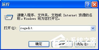 WinXP鼠標右鍵失靈怎么解決？
