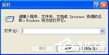 WinXP鼠標右鍵失靈怎么解決？