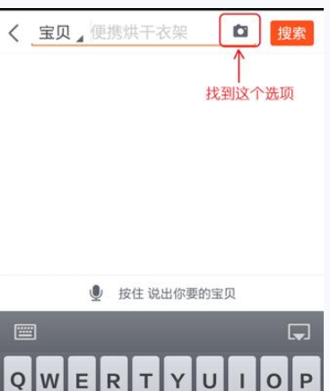 怎么使用淘寶拍照買東西？使用淘寶拍照買東西的方法說明