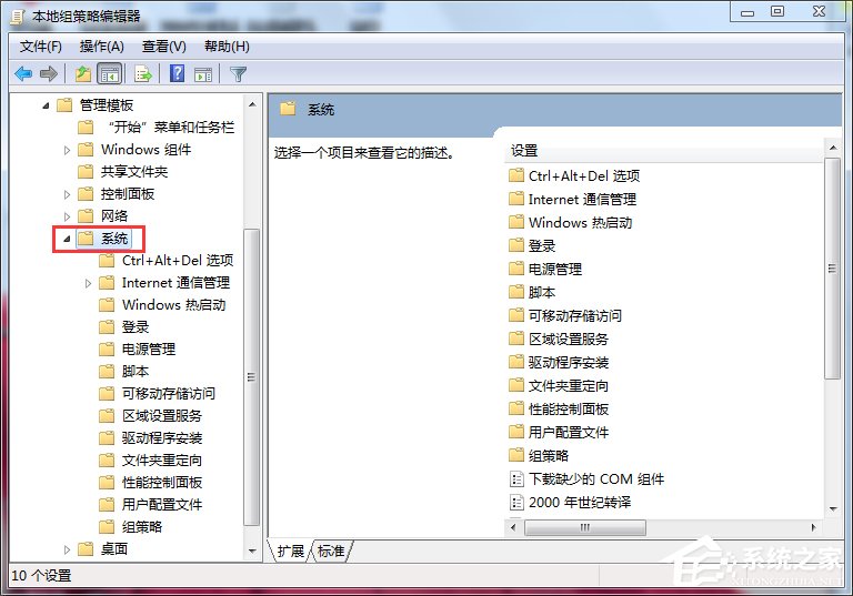 Win7打不開任務管理器如何解決？