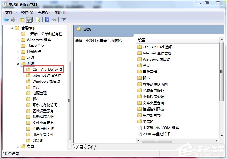Win7打不開任務管理器如何解決？