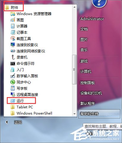 Win7如何測試網(wǎng)絡(luò)延遲？網(wǎng)絡(luò)延遲測試的方法