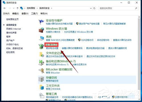 Win10怎么開啟快速啟動？Win10開啟快速啟動的方法