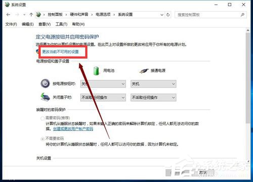 Win10怎么開啟快速啟動？Win10開啟快速啟動的方法