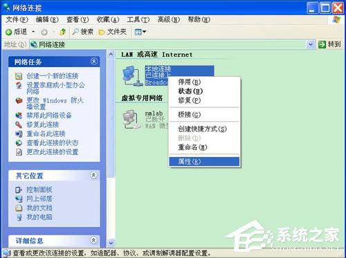 WinXP如何安裝Ipv6協議？安裝IPV6互聯網協議的方法