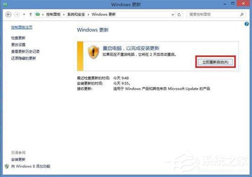 如何將Win8升級(jí)Win8.1系統(tǒng)？Win8升級(jí)Win8.1系統(tǒng)的方法