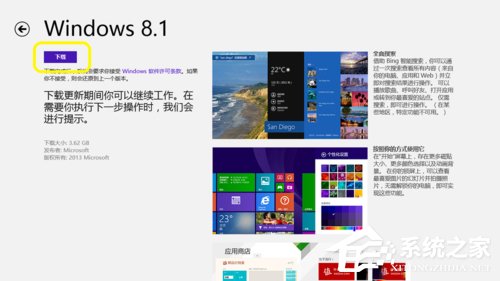 如何將Win8升級(jí)Win8.1系統(tǒng)？Win8升級(jí)Win8.1系統(tǒng)的方法