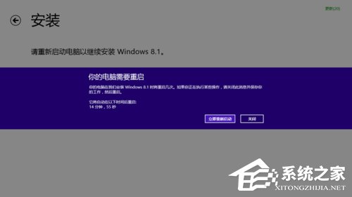 如何將Win8升級(jí)Win8.1系統(tǒng)？Win8升級(jí)Win8.1系統(tǒng)的方法