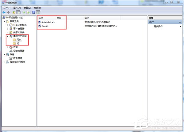 Win7無法修改賬號(hào)密碼要怎么解決？
