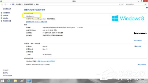 如何將Win8升級(jí)Win8.1系統(tǒng)？Win8升級(jí)Win8.1系統(tǒng)的方法