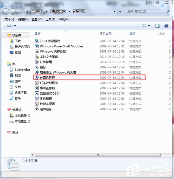 Win7無法修改賬號(hào)密碼要怎么解決？