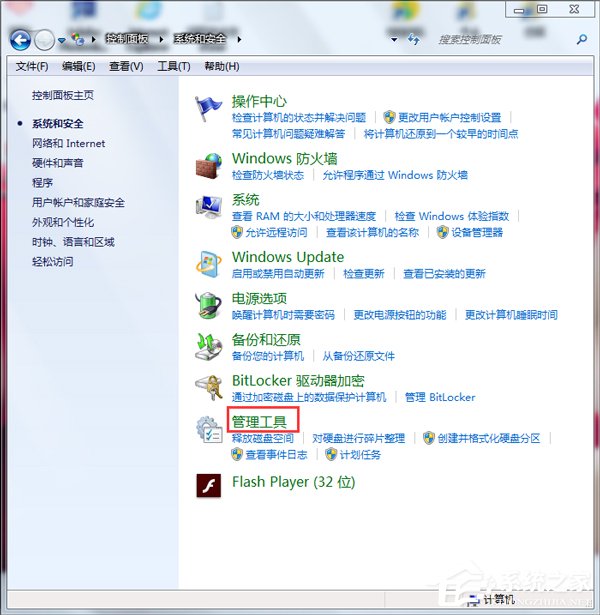 Win7無法修改賬號(hào)密碼要怎么解決？