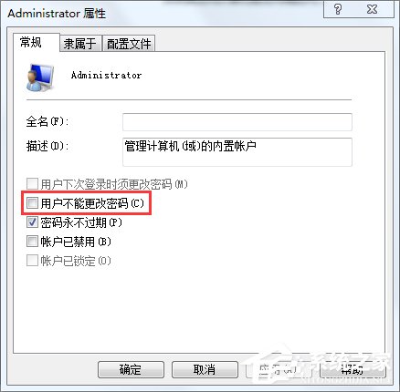 Win7無法修改賬號(hào)密碼要怎么解決？