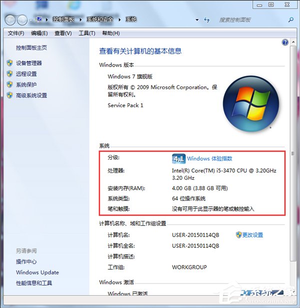 Win7電腦網(wǎng)頁打開慢是什么原因？