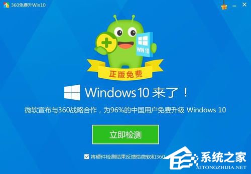 怎樣升級Win10？升級Win10系統的方法
